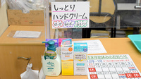 イシダ薬局の化粧品