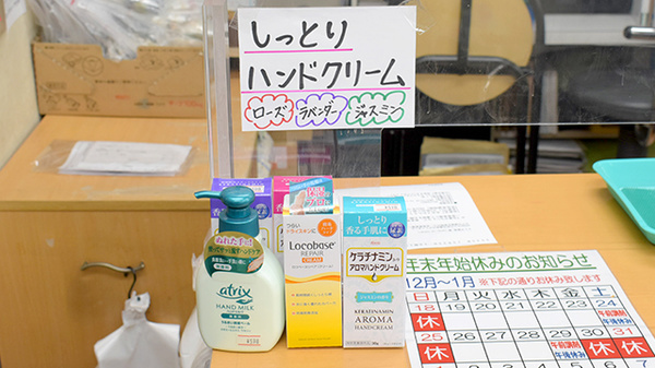 イシダ薬局の化粧品