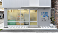 藤田薬局の外観