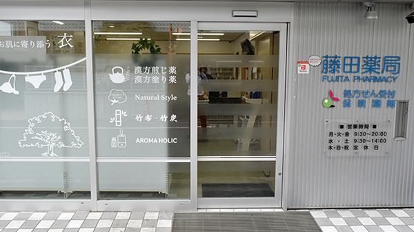 入口