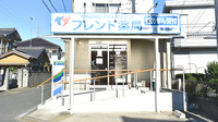フレンド薬局　北本店の外観