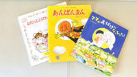 フレンド薬局　北本店のキッズ用品