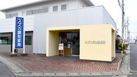 スズカ調剤薬局の外観