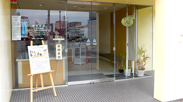 スズカ調剤薬局の入口