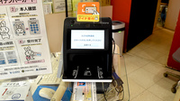 スズカ調剤薬局のオンライン資格確認