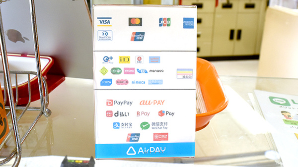 スズカ調剤薬局のクレカ/電子マネー/スマホ決済対応
