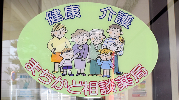 相談対応