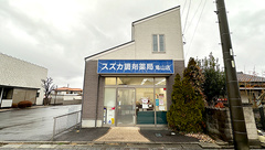 スズカ調剤薬局亀山店の外観