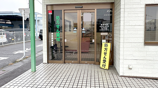 岸岡調剤薬局の入口