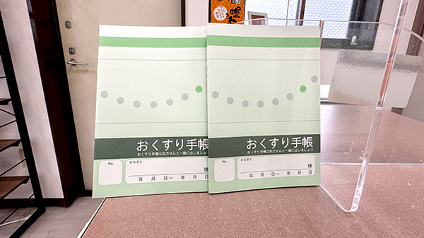 岸岡調剤薬局のお薬手帳
