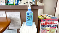 岸岡調剤薬局の感染予防対策