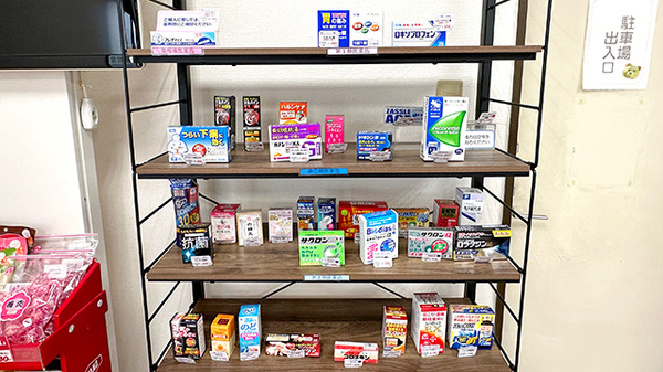 岸岡調剤薬局の一般医薬品