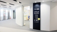 アルコ薬局の外観