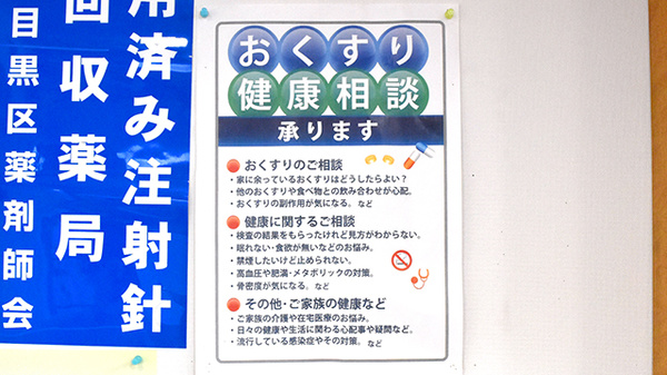 相談対応