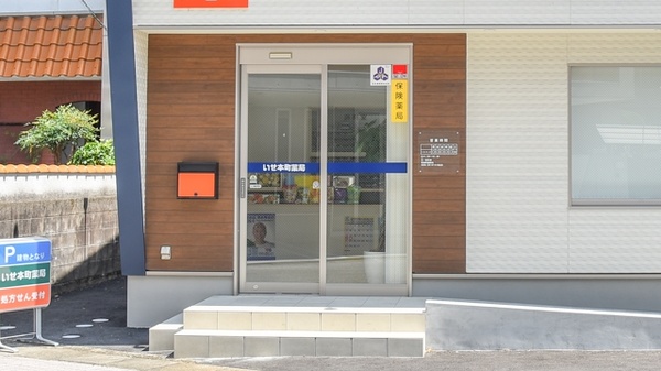 いせ本町薬局の入口