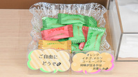 いせ本町薬局のフリーサービス
