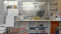 おだいじに薬局　オハナ店の受付/カウンター