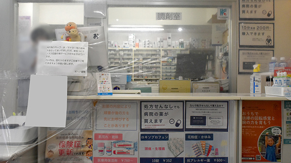 おだいじに薬局　オハナ店の受付/カウンター