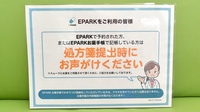 おだいじに薬局　オハナ店のネット受付対応