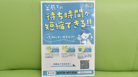 おだいじに薬局　オハナ店の電子お薬手帳対応