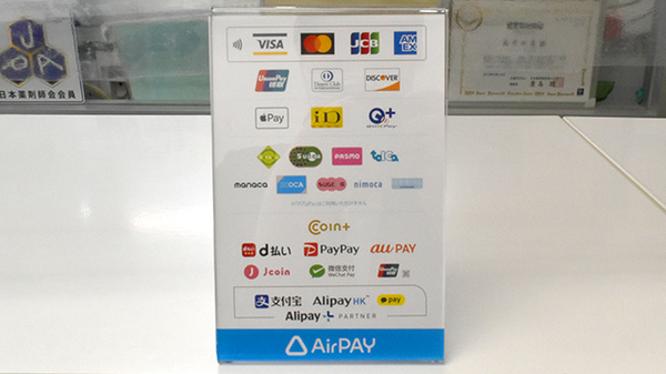 おだいじに薬局　オハナ店のクレカ/電子マネー/スマホ決済対応