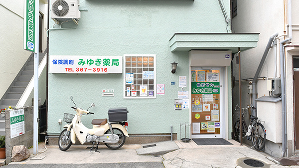 「明治期木版 薬袋版木（ドクトリ湯）」兵庫県播磨郡姫路市 三好作平制 1枚|木版 明治期木版 薬袋版木（ドクトリ湯）」兵庫県播磨郡姫路市 三好作