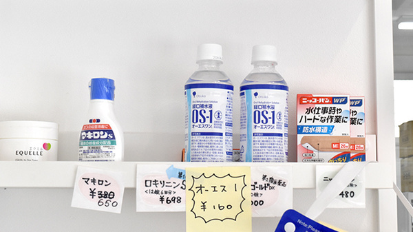 りんご薬局の飲食物
