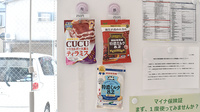 りんご薬局の健康食品