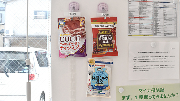 りんご薬局の健康食品