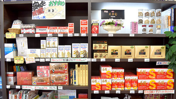 ウラタ薬局　仲町店の一般医薬品