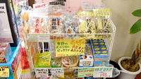 ウラタ薬局　仲町店の飲食物