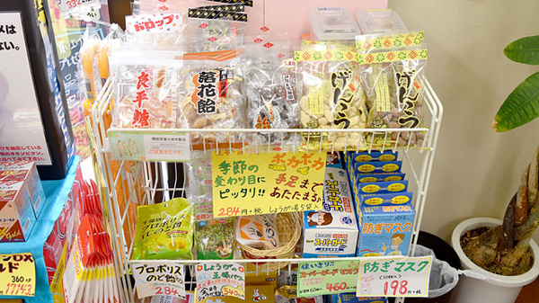 ウラタ薬局　仲町店の飲食物
