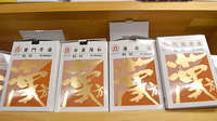 ウラタ薬局　仲町店の漢方薬