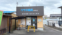 ウラタ薬局　仲町店の外観