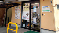 ウラタ薬局　仲町店の入口
