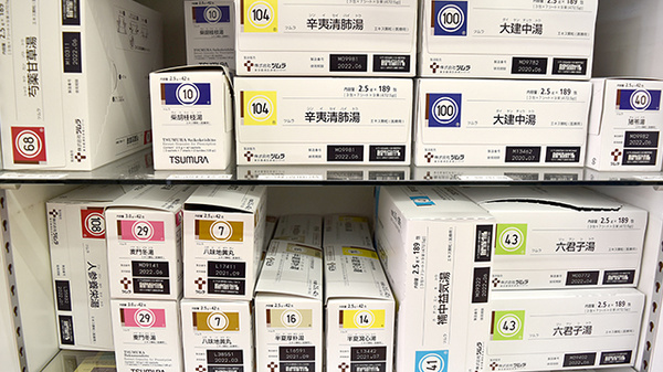 漢方薬