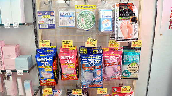 雑貨品