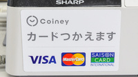 クシロ薬局のクレジットカード対応
