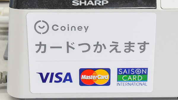 クシロ薬局のクレジットカード対応