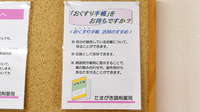 たまがき調剤薬局のお薬手帳