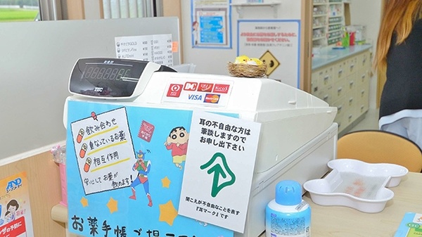 かしわの薬局のクレジットカード対応