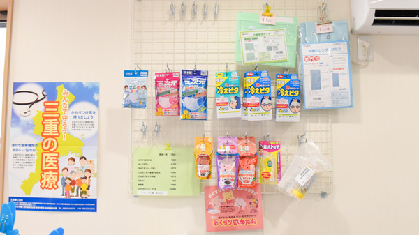 さくらぎ薬局の雑貨品