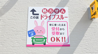 さくらぎ薬局の看板