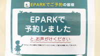 おおぞら薬局のネット受付対応