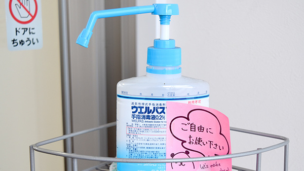 おおぞら薬局の感染予防対策