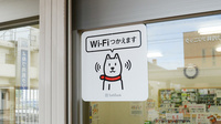 どんぐり調剤薬局のWi-Fiサービス