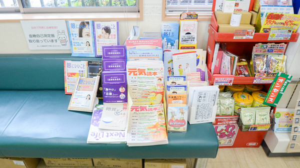 どんぐり調剤薬局の冊子