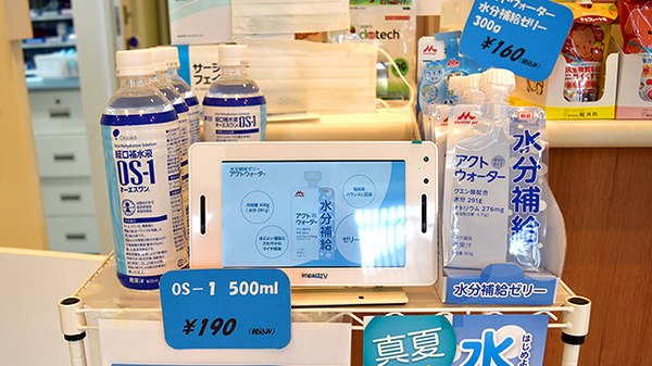 クローバー薬局の飲食物