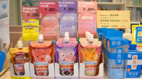 クローバー薬局の雑貨品