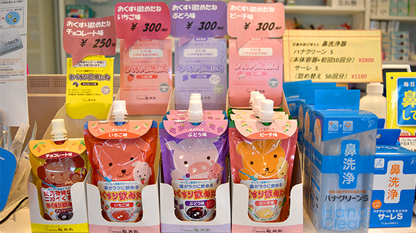 クローバー薬局の雑貨品